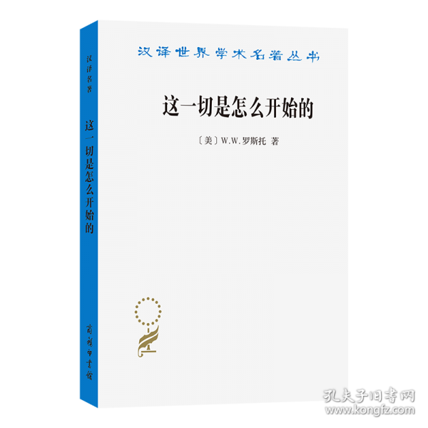這一切是怎么開始的：現(xiàn)代經濟的起源