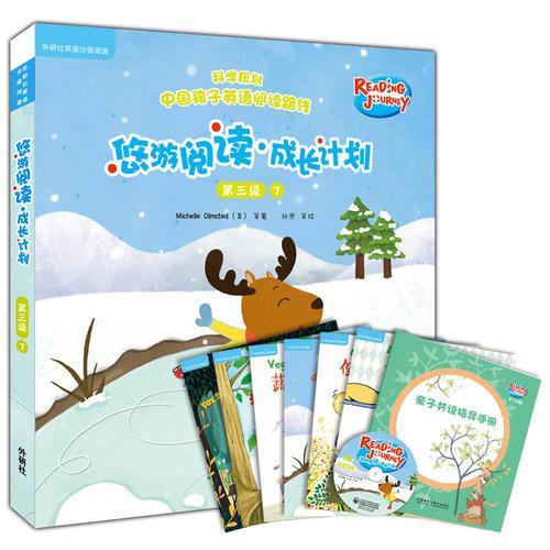 悠游阅读.成长计划