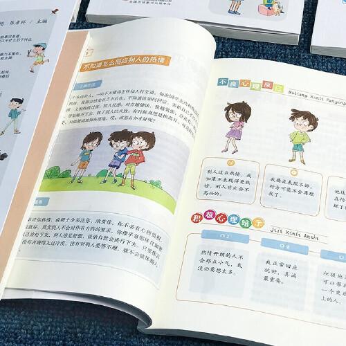 漫画儿童心理学