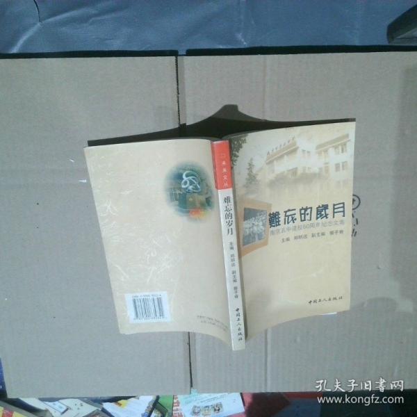 陳方恪先生編年輯事