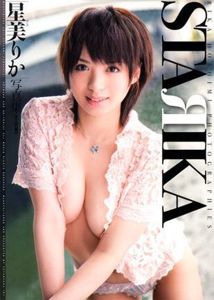 星美りか寫真集「STARIKA」