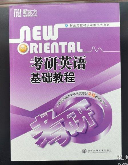 考研英語新大綱之考研詞匯完型補充