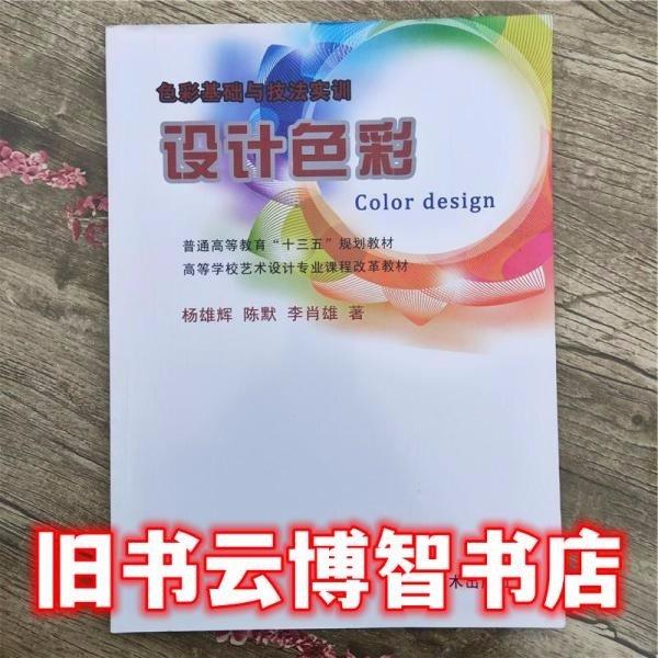 設(shè)計色彩