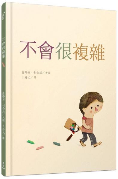 不會(huì)很復(fù)雜