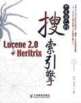 開發(fā)自己的搜索引擎--Lucene 2.0+Heriterx