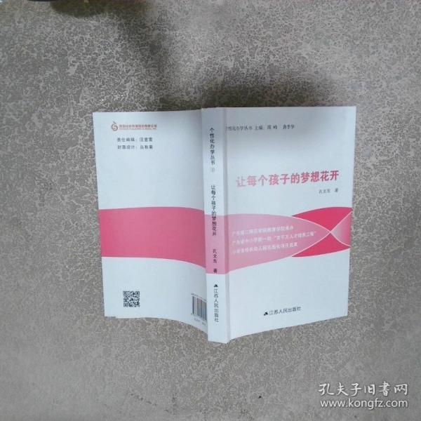 綠色互動空間 : 通用版. 語文. 二年級. 上