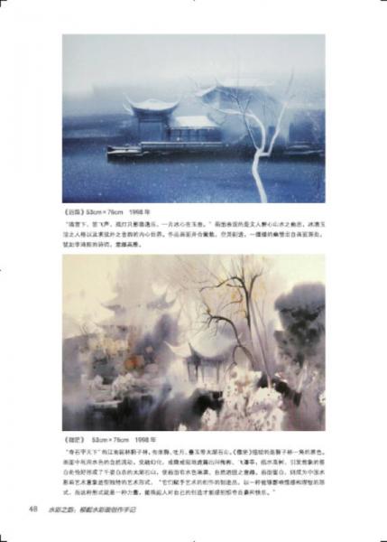 水彩之韵――柳毅水彩画创作手记（全彩）