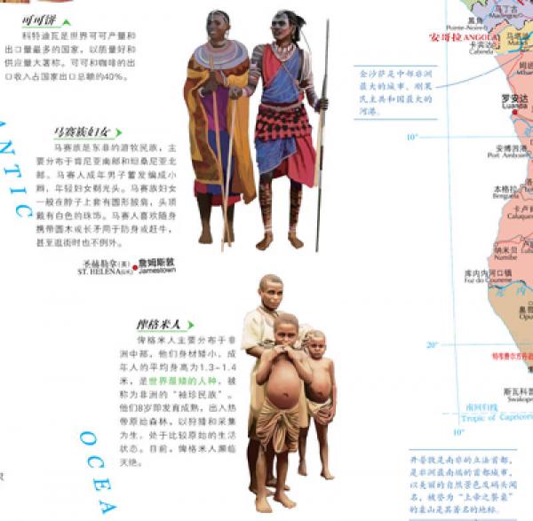 世界百科系列地图：最后的原始天堂·非洲