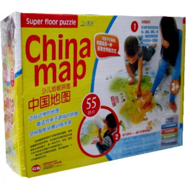 少儿地板拼图：中国地图（55片）