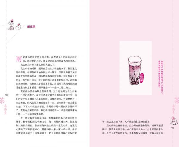 大家茶坊：茶來茶去