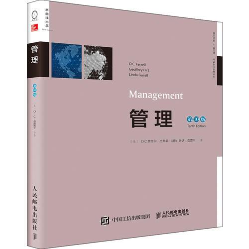 管理