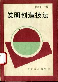 國(guó)內(nèi)外中學(xué)物理標(biāo)準(zhǔn)化試題集 : 