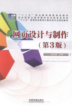 網(wǎng)頁設(shè)計與制作