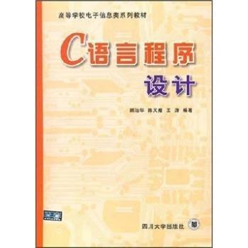 C語言程序設(shè)計(jì)