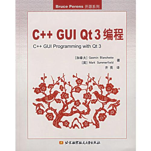 C++ GUI Qt3编程
