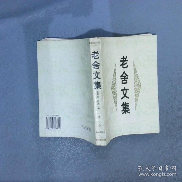 梁漱溟哲學(xué)思想