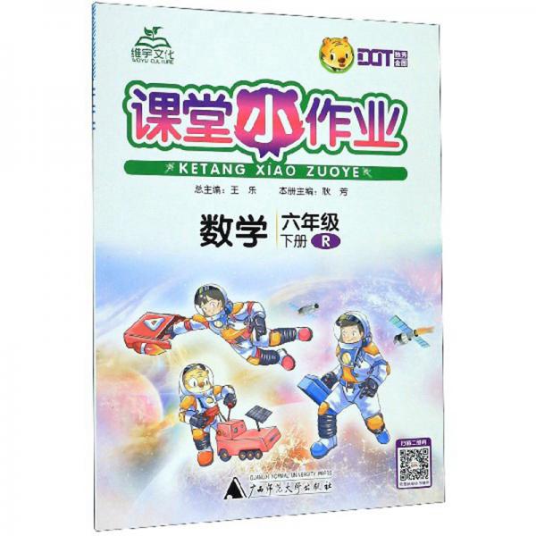 課堂小作業(yè)：數(shù)學(xué)