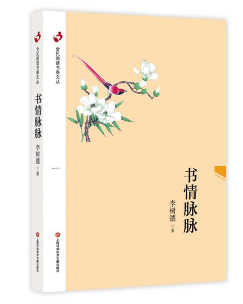 書情脈脈
