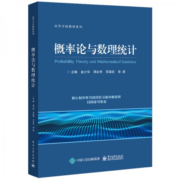 概率論與數(shù)理統(tǒng)計