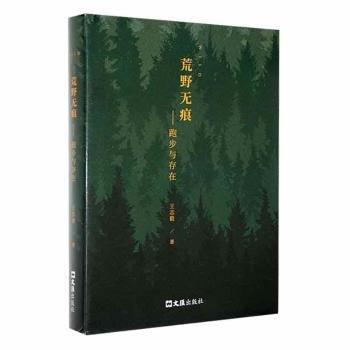 荒野無(wú)痕