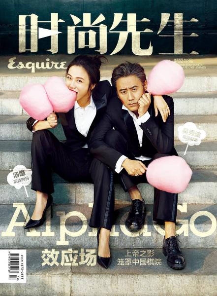 時尚先生 Esquire