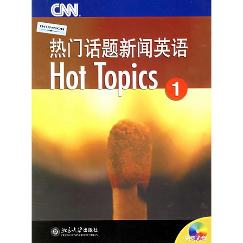 热门话题新闻英语Hot Topics 1
