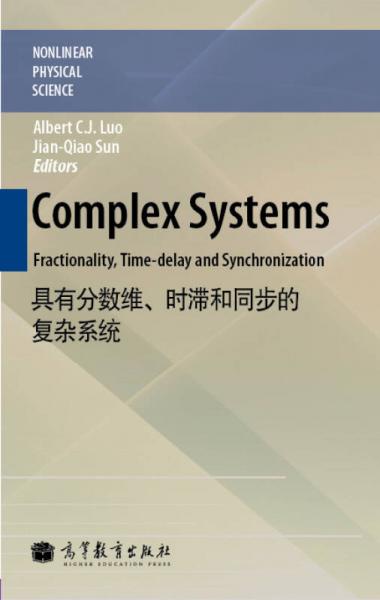 具有分?jǐn)?shù)維、時(shí)滯和同步的復(fù)雜系統(tǒng)