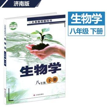生物學(xué). 八年級(jí). 下冊(cè)