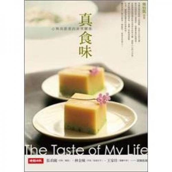 真食味：小熊與廚房的非常關(guān)系