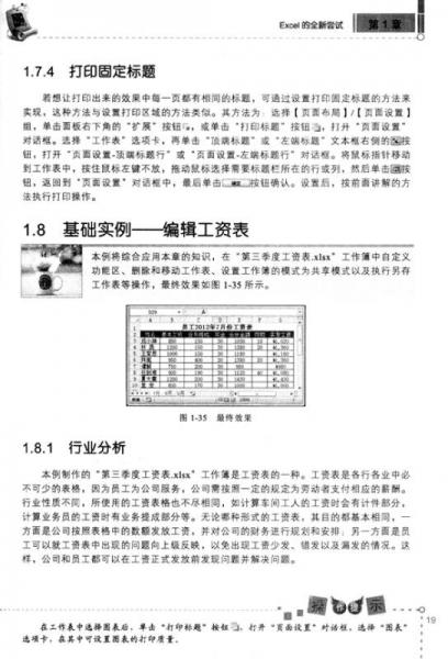 學(xué)電腦從入門到精通：中文版Excel 2010從入門到精通