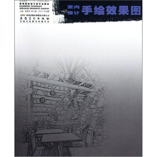 室內(nèi)設(shè)計手繪效果圖