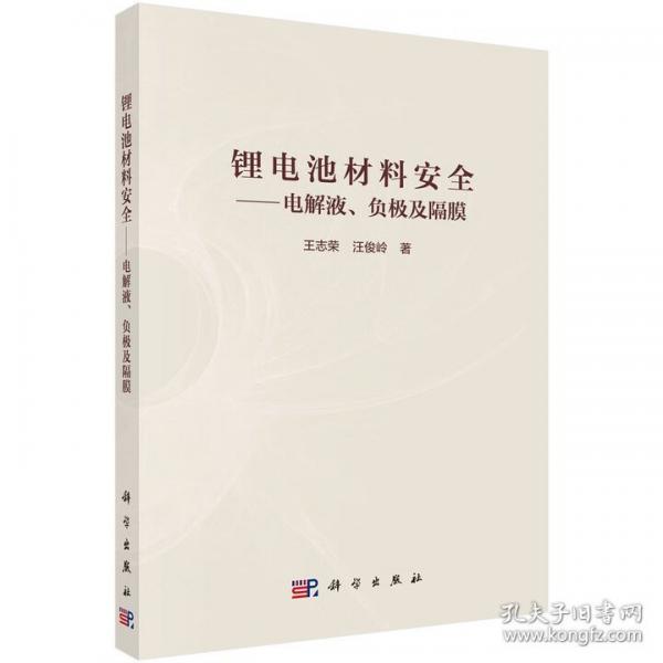 正版全新 王志荣