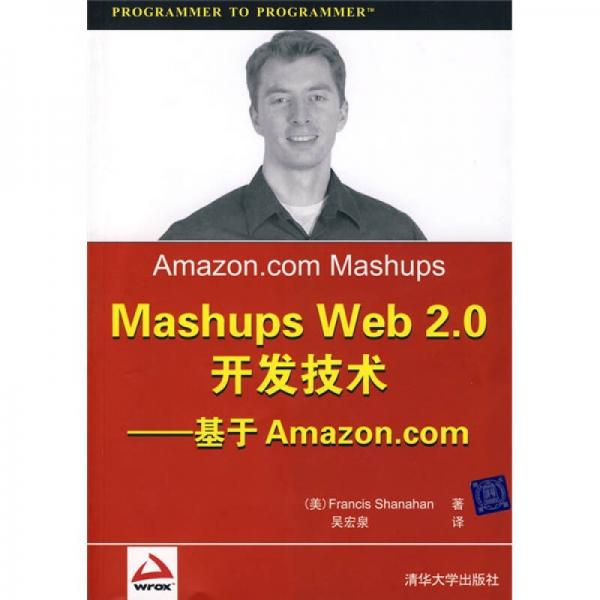 Mashups Web 2.0开发技术—— 基于Amazon.com