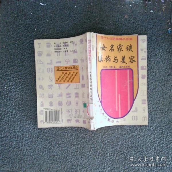 女人談女人