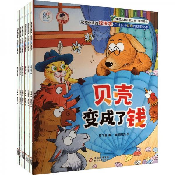貝殼變成了錢