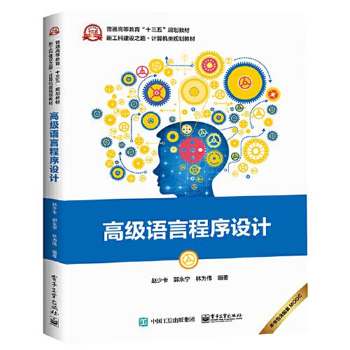 高級語言程序設(shè)計