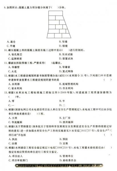 全国一级建造师执业资格考试历年真题全解与临考突破试卷：水利水电工程管理与实务