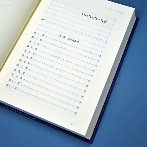 经典译林：神秘岛