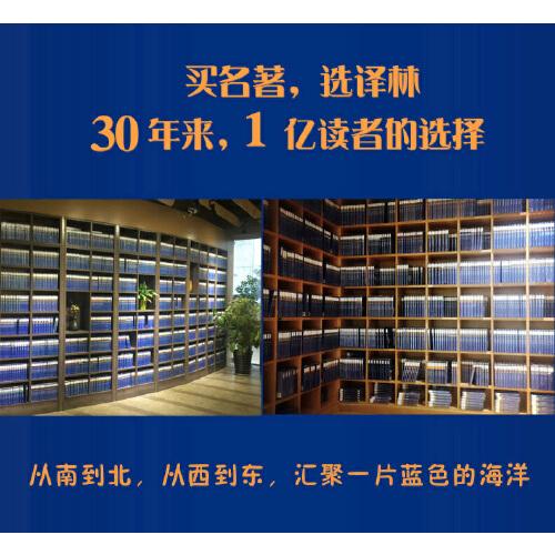 经典译林：神秘岛