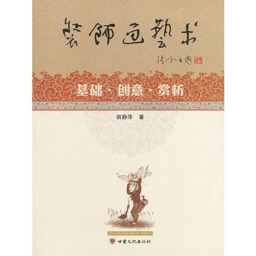 裝飾畫藝術(shù)