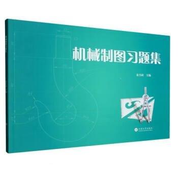 全新正版圖書 機械制圖童書琦云南大學(xué)出版社9787548245216