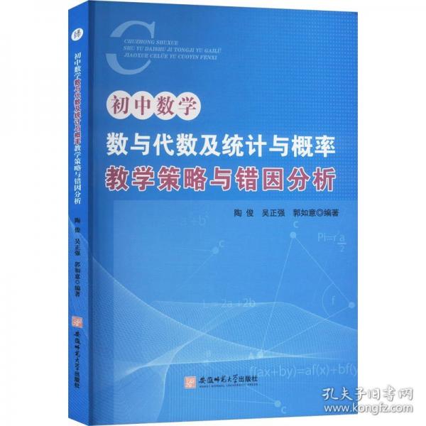 初中數(shù)學
