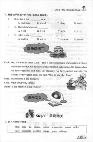 ：小学英语阅读分级专练