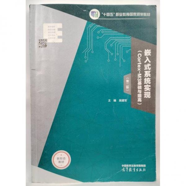 M3基礎(chǔ)與提高