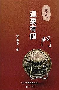 原來這里有個門