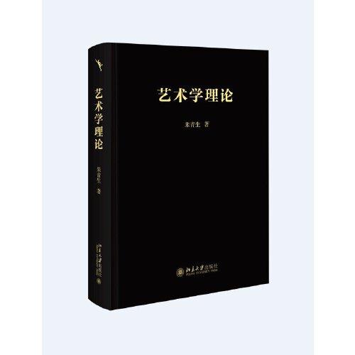 藝術(shù)學(xué)理論 一本書讀懂藝術(shù) 大眾藝術(shù)通識(shí)課