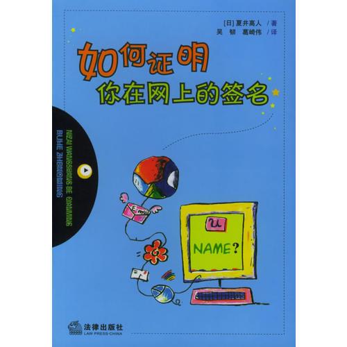 如何證明你在網(wǎng)上的簽名