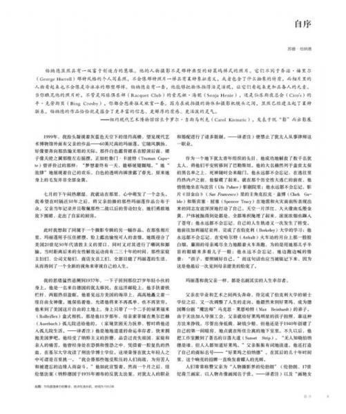 玛丽莲•梦露：流光倩影