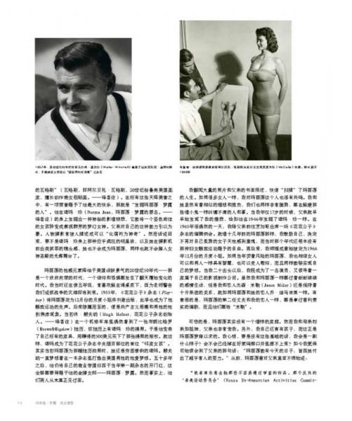 玛丽莲•梦露：流光倩影