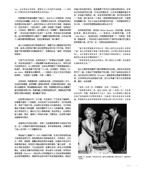 玛丽莲•梦露：流光倩影